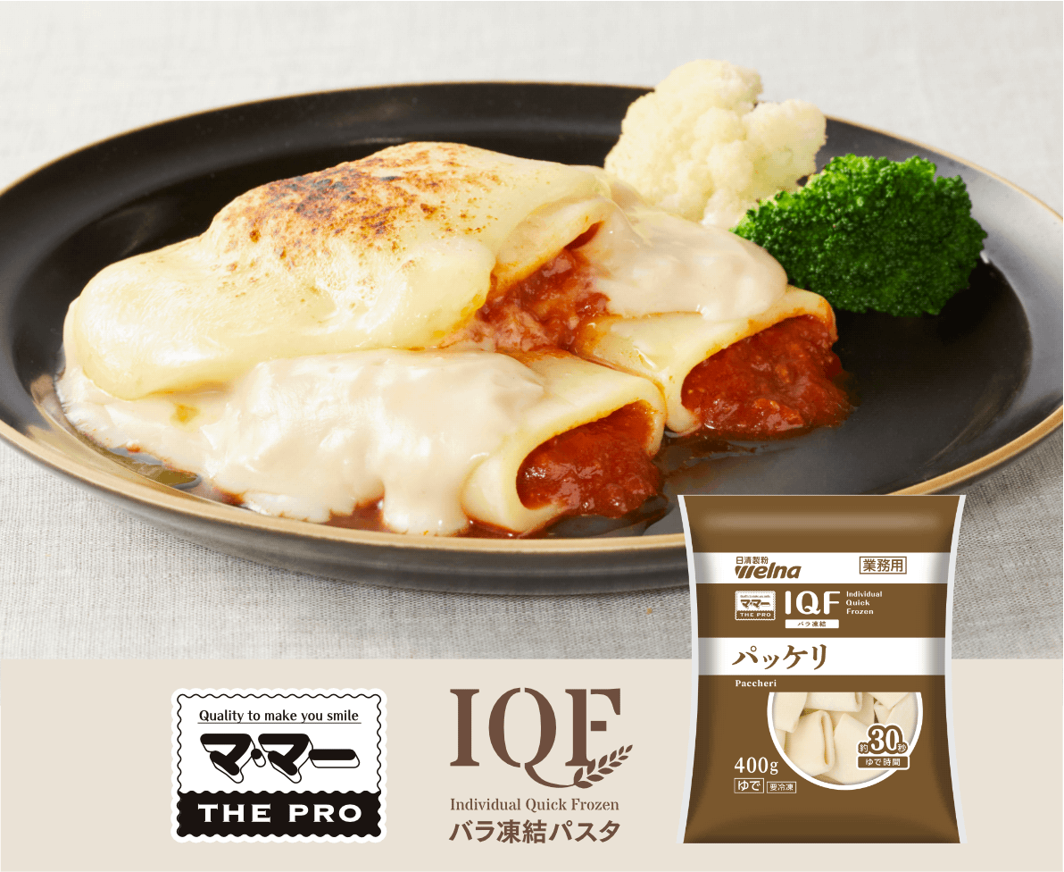 あぶりラザニア風