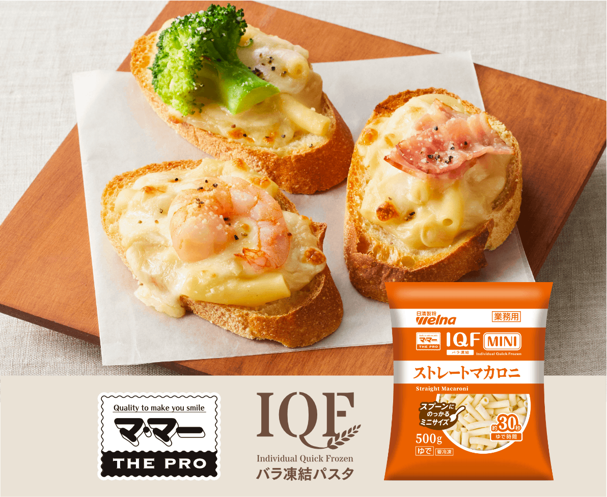 グラタントースト/グラタンナン