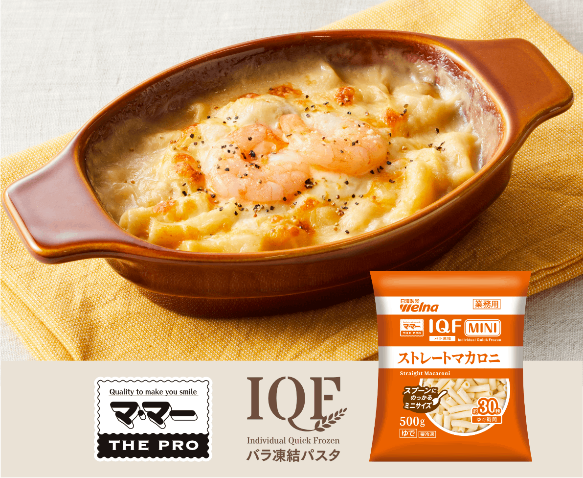 簡単シーフードグラタン