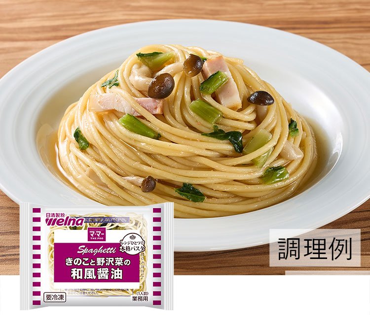 マ・マー THE PRO　レンジ用スパゲティきのこと野沢菜の和風醤油
