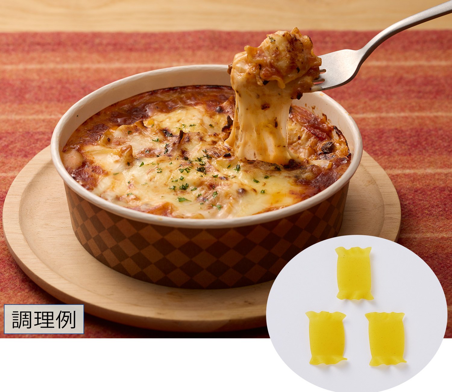 マ・マー THE PROミニラザニアシートアレンジ