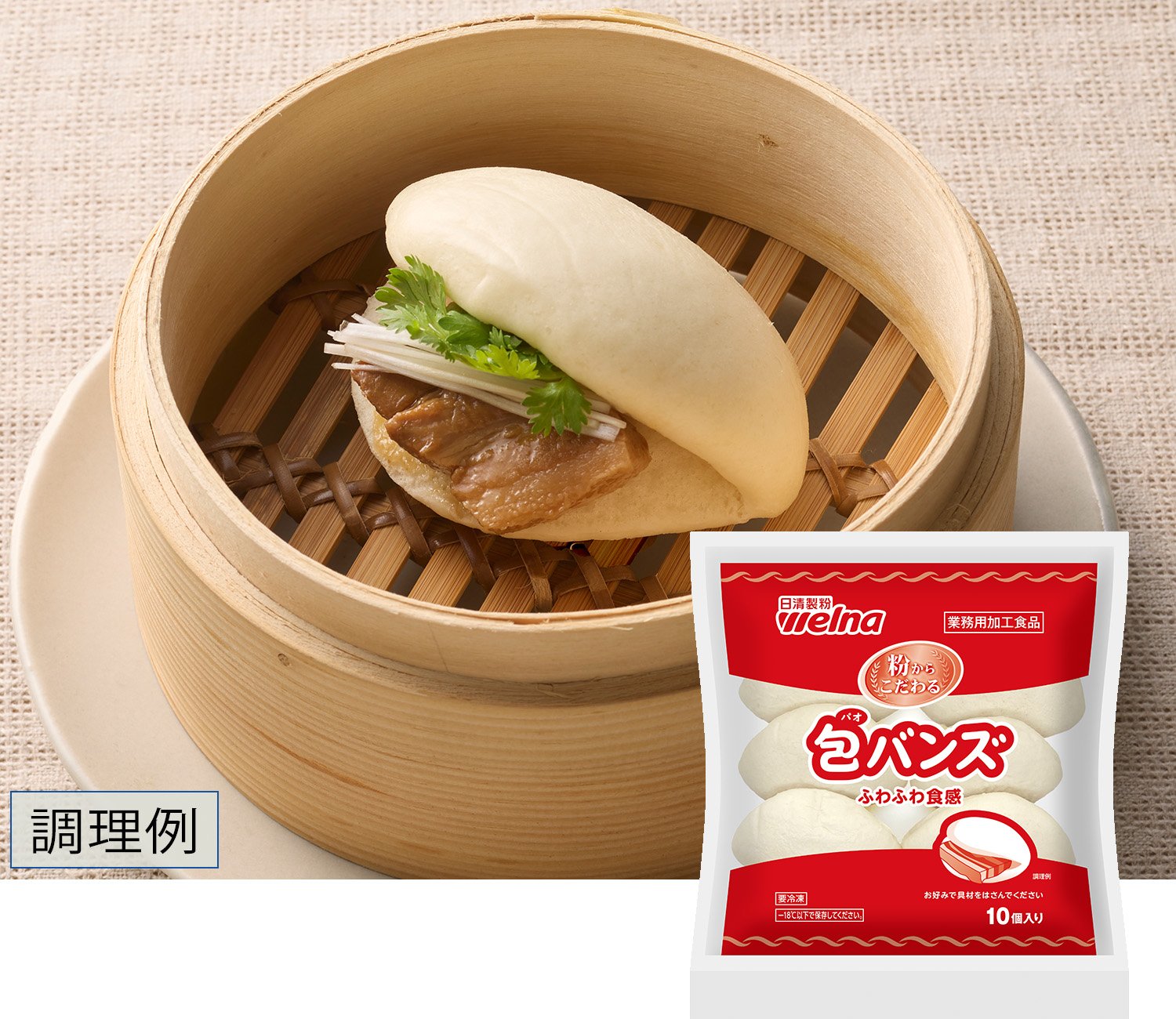 包バンズアレンジ（豚角煮を挟んで）
