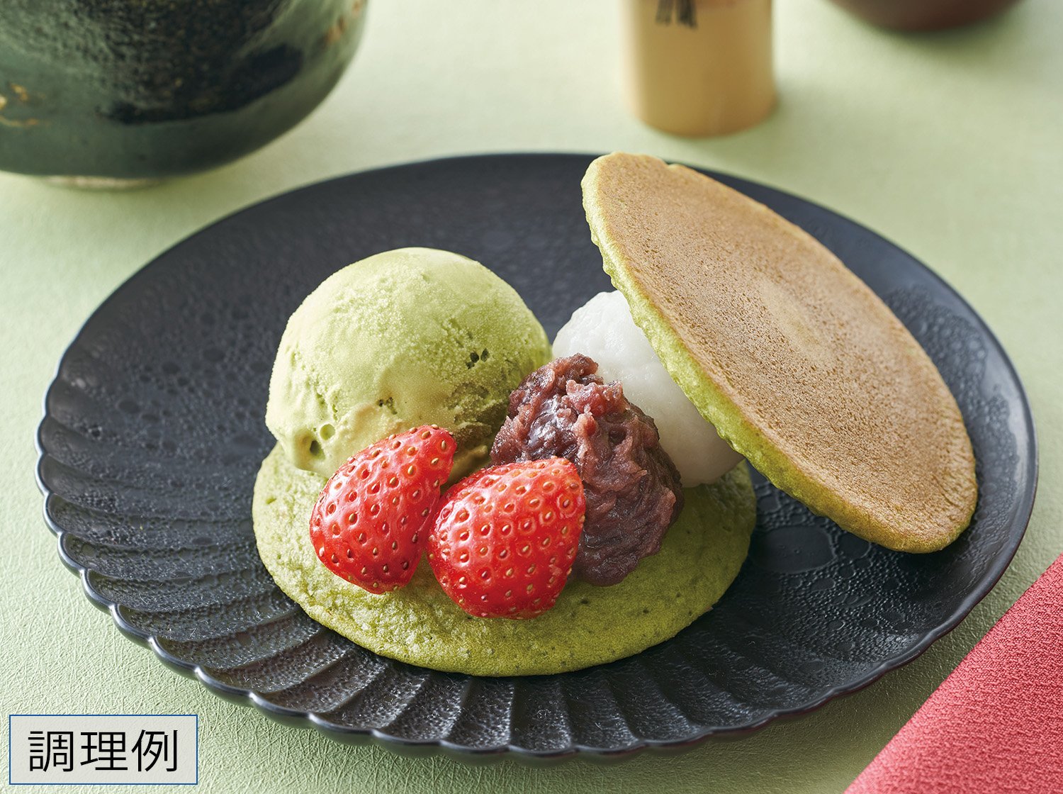 自然解凍 ミニパンケーキ抹茶味